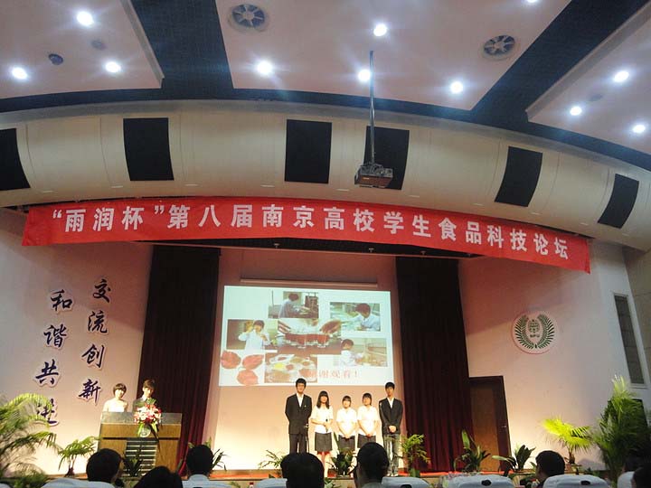 第八届食品科技论坛圆满落幕 禁漫天堂
代表队满载而归