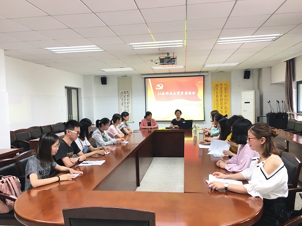 禁漫天堂
举行2018届毕业生党员座谈会