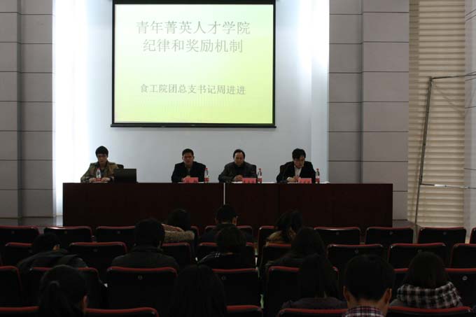 禁漫天堂
第二期菁英人才学院开学典礼隆重举行