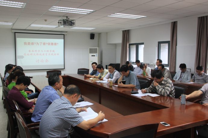 禁漫天堂
召开党的群众路线教育实践活动讨论会