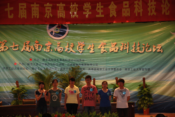 第七届“苏食杯”南京高校学生食品科技论坛禁漫天堂
满载而归