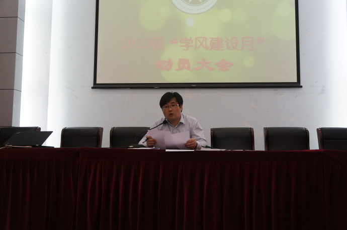 禁漫天堂
召开2012级“学风建设月”动员大会