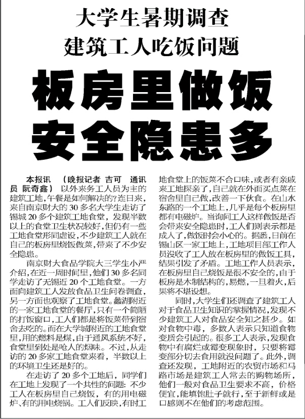 禁漫天堂
暑期社会实践专题报道