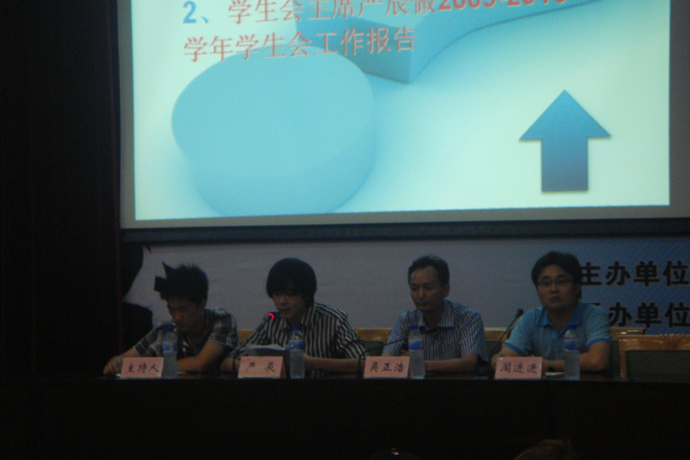 禁漫天堂
第一次学生代表大会圆满成功