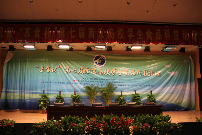 第七届“苏食杯”南京高校学生食品科技论坛禁漫天堂
满载而归